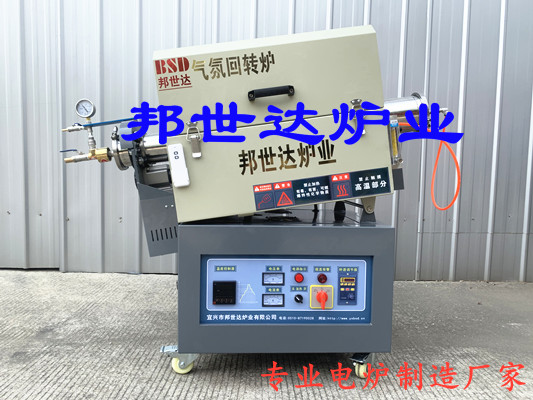 活性炭燒結氣氛回轉爐，碳酸鹽燒結氣氛回轉爐