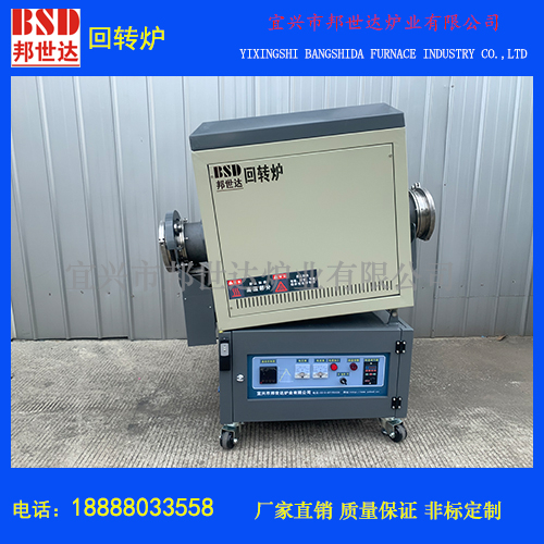 石墨管式爐 回轉爐 小型實驗爐 非標定制