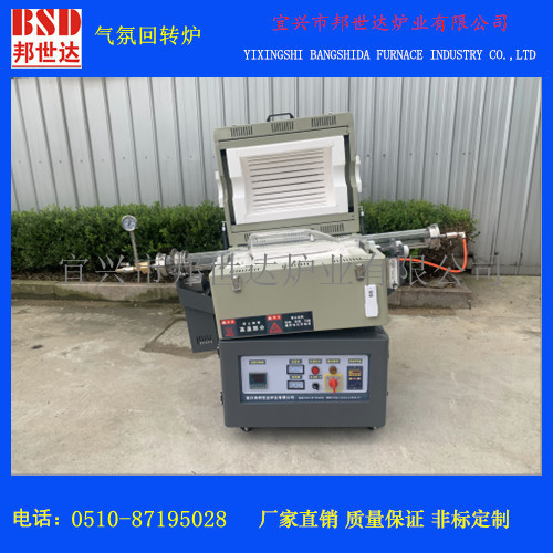 貴金屬粉末還原爐 間歇式回轉爐 石英管旋轉管式爐 實驗電爐