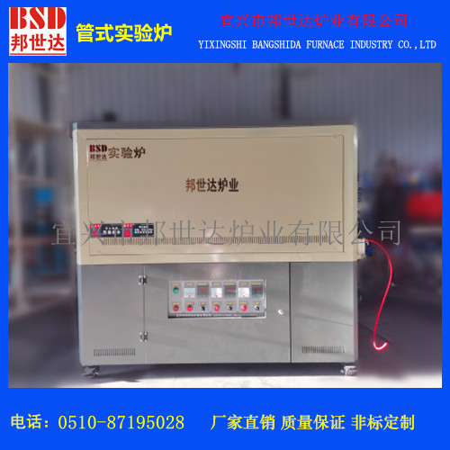 三溫區管式爐 氣氛管式爐 高溫試驗磷酸鐵鋰燒結爐回轉窯 升溫快 可按需定制