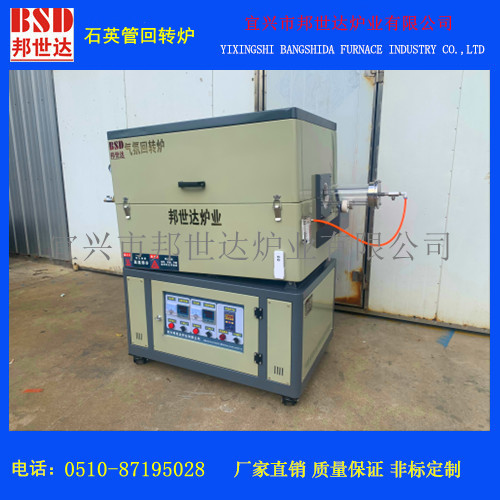 間歇式氣氛回轉爐 活性炭傾斜旋轉管式電阻爐 石英管回轉爐 小試碳材料顆粒燒結爐