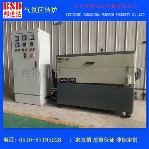 氣氛保護燒結(jié)爐 水蒸汽活化爐 間歇式氣氛回轉(zhuǎn)爐