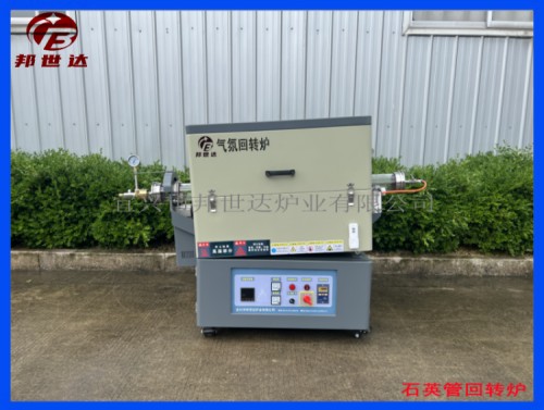 1000℃石英管旋轉(zhuǎn)管式爐  氣氛回轉(zhuǎn)爐 新材料實驗爐 受熱均勻