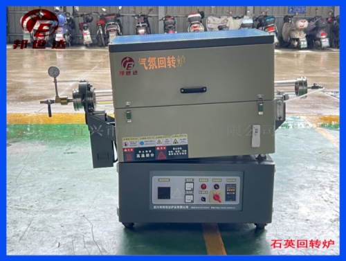 石英回轉(zhuǎn)爐 間歇式回轉(zhuǎn)燒結(jié)爐 金屬粉末燒結(jié)爐