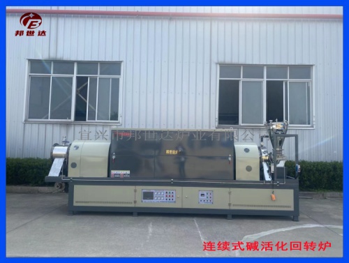 震動進料 星型卸料 連續式堿活化爐 用于粉料燒結