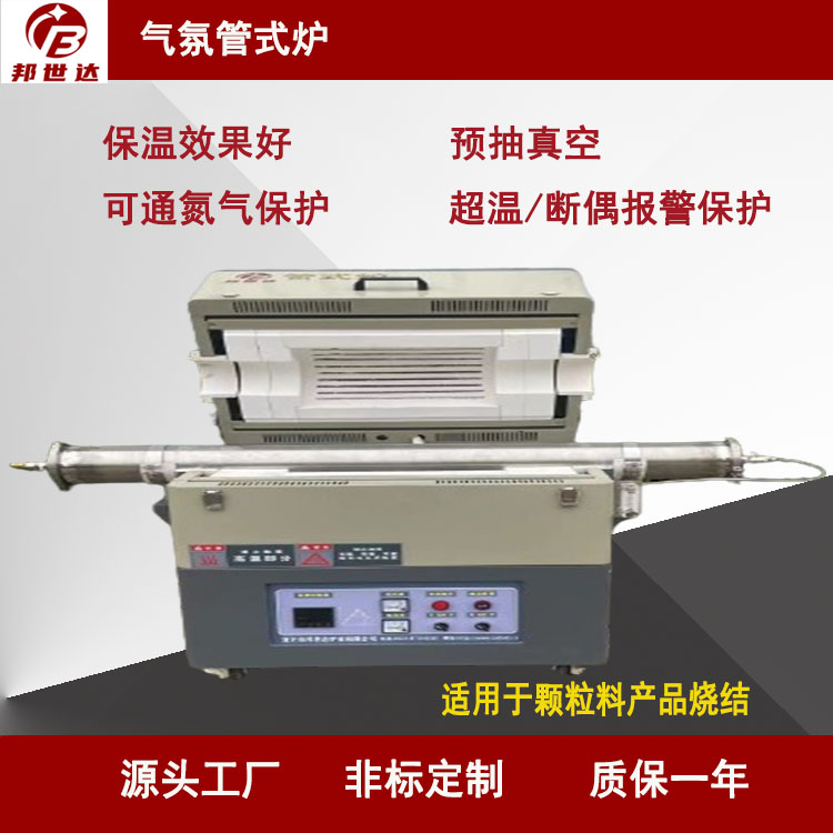 定制單溫區 雙溫區 三溫區開啟式真空氣氛實驗管式爐