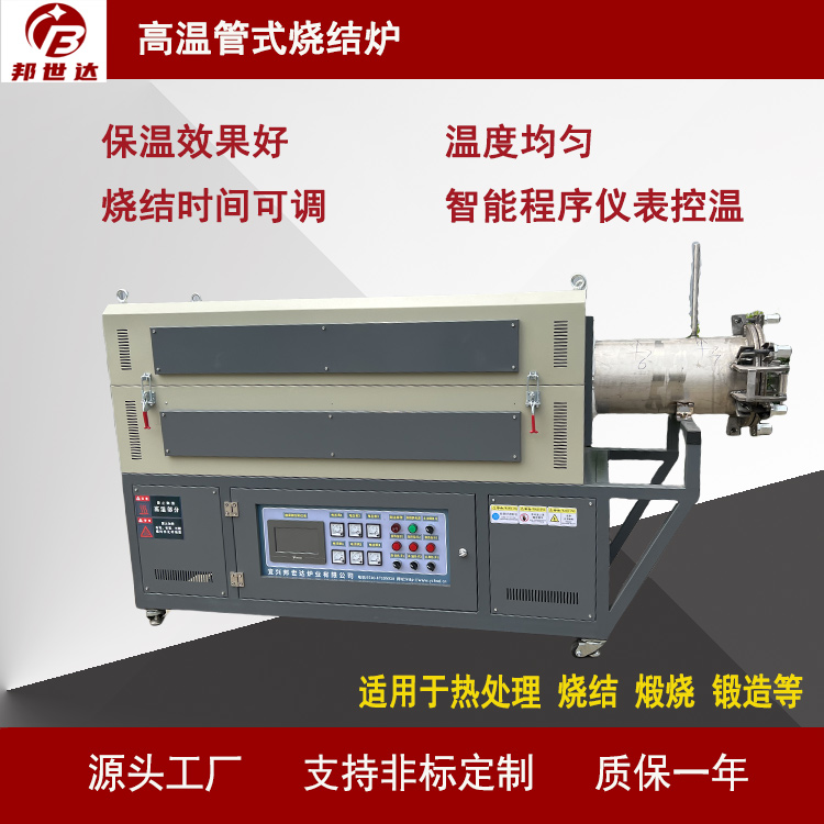 高溫管式燒結(jié)爐 旋轉(zhuǎn)反應(yīng)爐  實(shí)驗(yàn)電爐 用于產(chǎn)品的熱處理 燒結(jié) 煅燒 鍛造 淬火