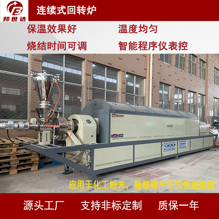 連續式回轉爐  可通氮氣、還原氣 高嶺土回轉窯 粉體烘干回轉窯