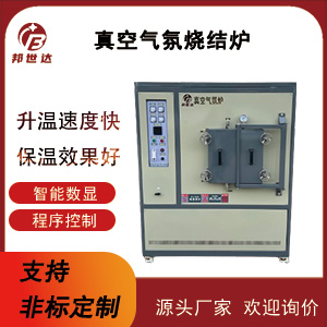 真空氣氛爐 氮?dú)鈿鍤饷撝瑹Y(jié)爐 箱式電阻爐 全自動升降