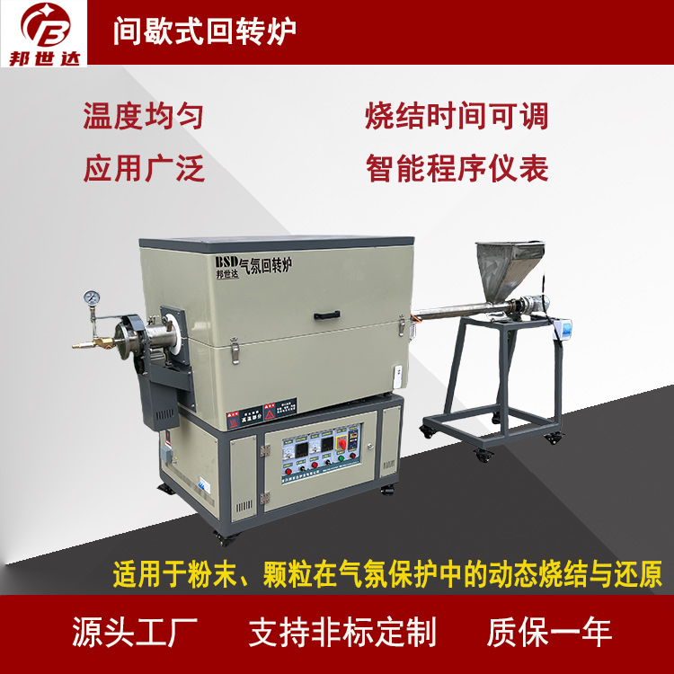 石墨烘干爐 炭素工業(yè)電爐 間歇式回轉(zhuǎn)爐