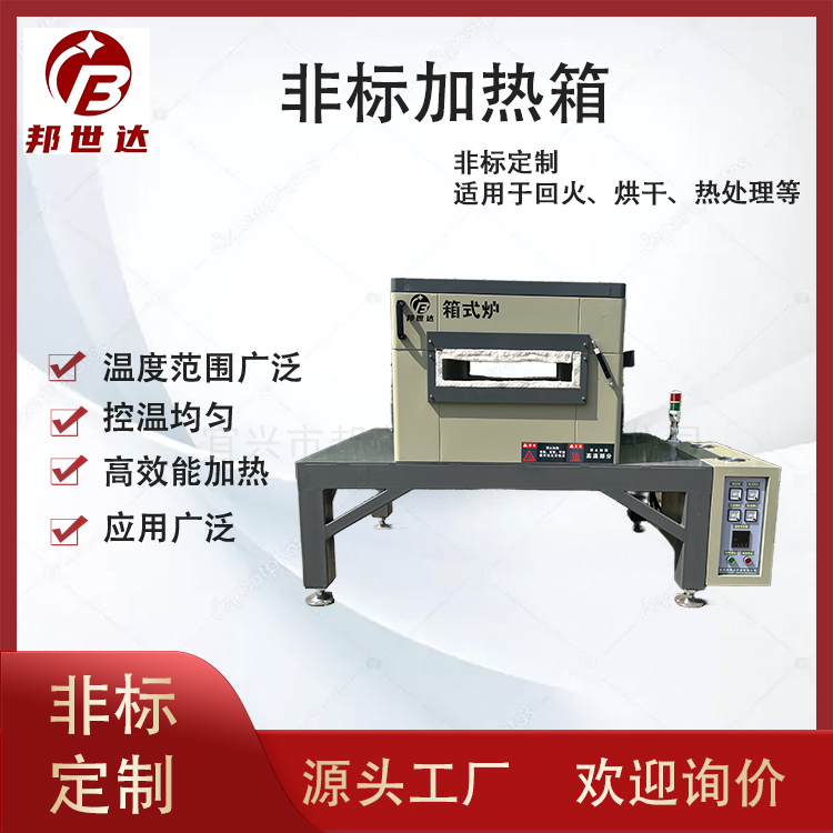 箱式氣氛爐 氣氛燒結(jié)爐 智能溫控加熱箱