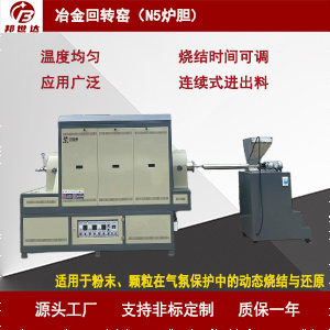 1725585652112350.jpg 連續式回轉爐300.jpg