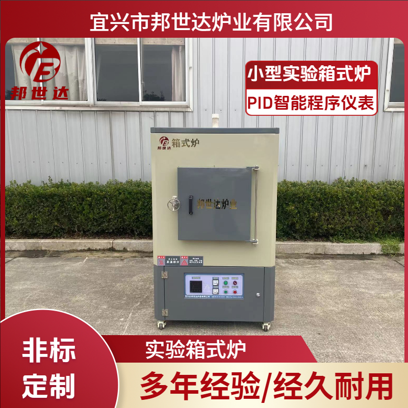 箱式氣氛爐 防腐蝕高溫爐 氣氛燒結爐