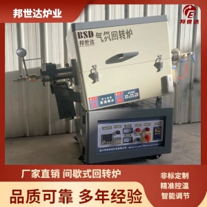 旋轉傾斜活性炭管式電爐 間歇式顆粒燒結回轉爐 有效裝料2L 連續出料