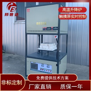 升降電阻爐 粉末燒結(jié)電動(dòng)升降爐 實(shí)驗(yàn)爐 智能程序控溫