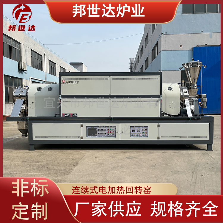 硅粉處理回轉(zhuǎn)窯 粉末冶金燒結(jié)爐 連續(xù)式回轉(zhuǎn)爐