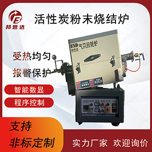 水平臥式管式爐 實(shí)驗(yàn)室高溫真空氮?dú)鍤錃夥諣t 實(shí)驗(yàn)電爐