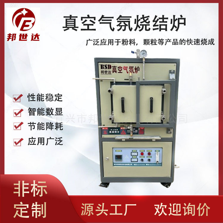 真空爐 氧化鋁氧化鋯燒結爐 磁性煅燒材料高溫爐 可通氧氣、空氣保護氣氛燒結
