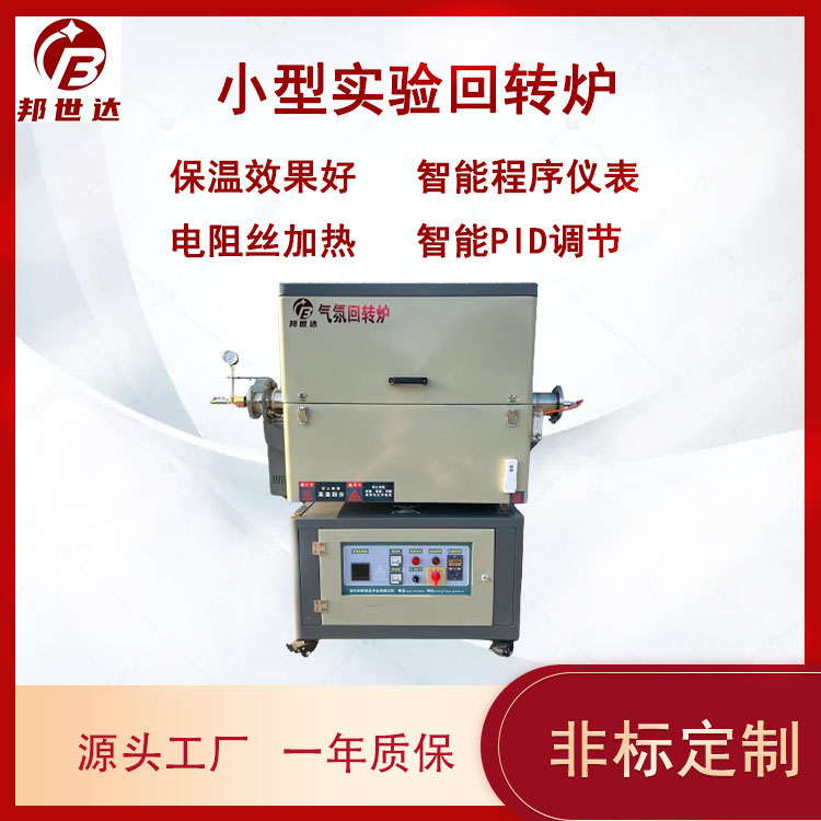 石墨烯燒結(jié)爐 實驗電爐 碳素材料燒結(jié)設(shè)備 PID智能儀表