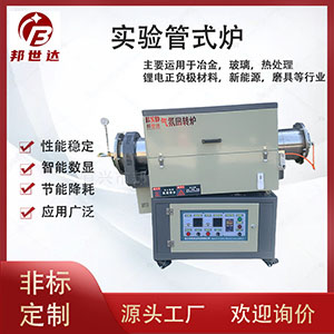 立式開啟式管式爐  熱處理爐 電阻絲四周加熱