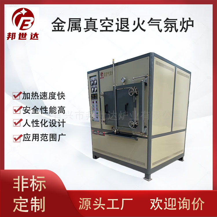 無氧退火爐 實驗高溫爐 周期作業箱式爐 熱處理實驗爐