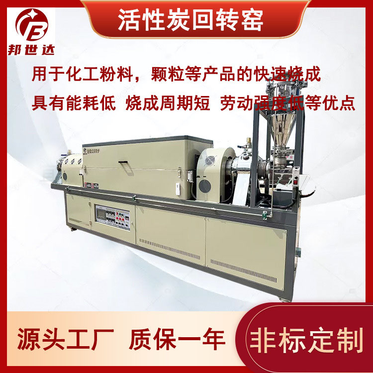 連續(xù)式回轉(zhuǎn)爐 冶金玻璃熱處理爐 鋰電正負極材料回轉(zhuǎn)窯