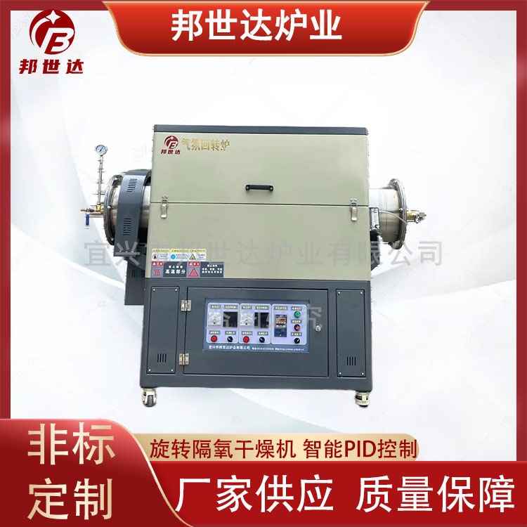 大管徑管式爐1100℃開合式單溫區(qū)CVD旋轉(zhuǎn)管式爐 小型實(shí)驗(yàn)爐 邦世達(dá)
