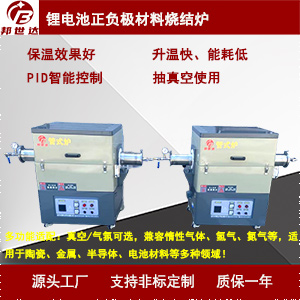 雙溫區/多溫區管式爐 CVD管式爐（化學氣相沉積）小型實驗爐