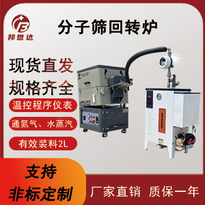 氧化銅燒結回轉窯 三元干燥回轉爐 石灰回轉窯?