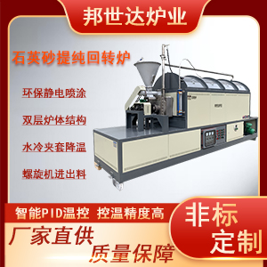 電加熱回轉窯 氫氧化鋰干燥回轉爐 中試回旋爐