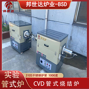 高溫管式爐 石英管式電阻爐 活性炭活化爐