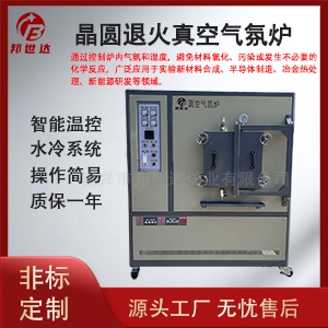 礦物質(zhì)粉末燒結(jié)爐 高溫?zé)崽幚頎t 真空實(shí)驗(yàn)爐