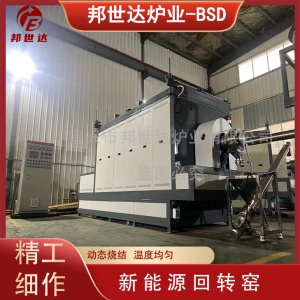 陶瓷粉體煅燒爐 大型間歇式回轉窯 分子篩活化回轉爐