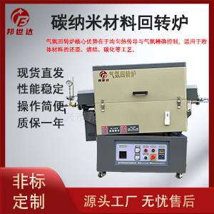磁性材料回轉窯  化工回轉爐 螺旋輸送回轉爐