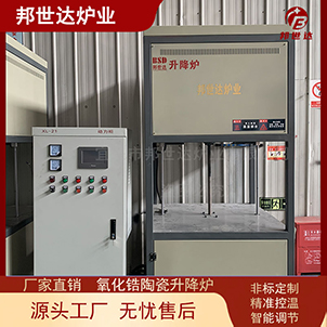 升降電阻爐 1000℃高溫升降式燒結爐 氣氛升降爐