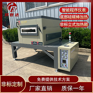 硅碳棒加熱箱 粉末顆粒焙燒爐 非標(biāo)定制立式爐