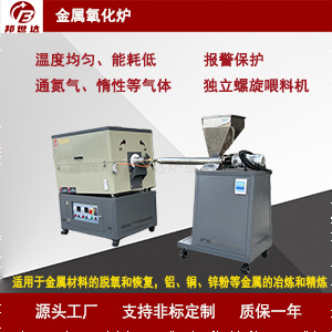 活性炭活化爐 樹脂硬碳燒結爐 木質炭化爐