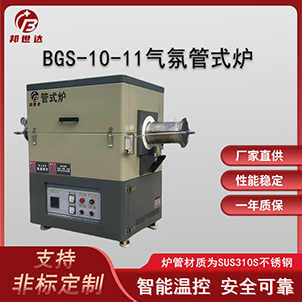 高溫立式爐 旋轉管式爐 管式燃燒爐 實驗爐