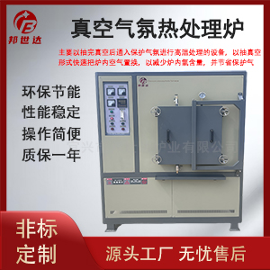 真空氣氛燒結爐 氮氣保護真空爐 氣氛實驗爐