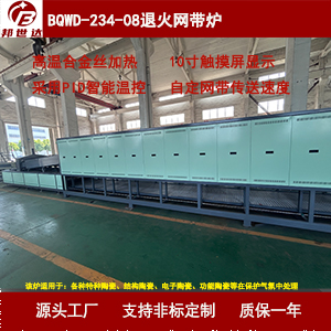 玻璃退火爐 銀漿燒結(jié)網(wǎng)帶爐 網(wǎng)帶熱處理爐