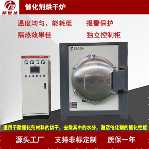 真空氣氛爐 催化反應爐 金屬材料真空爐