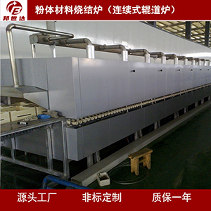 氣氛保護輥道爐 連續性燒成輥道窯 全自動輥道爐