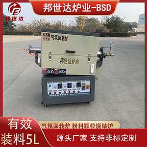 1000℃氣氛保護爐 電子陶瓷燒結爐 旋轉熱處理管式爐