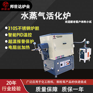 水蒸氣活化爐 氣氛保護(hù)回轉(zhuǎn)窯 分子篩回轉(zhuǎn)爐
