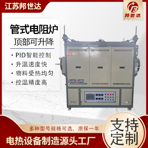 活性炭纖維活化爐 新能源燒結(jié)管式爐 玻璃退火管式爐