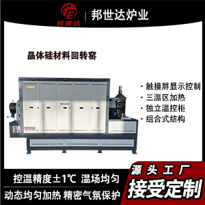 晶體硅材料回轉(zhuǎn)窯 褐煤提質(zhì)熱解爐 電路板材料炭化提金屬設(shè)備