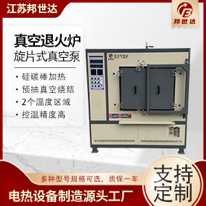 真空氣氛熱處理爐 礦物質粉末燒結爐 淬火退火爐