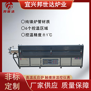 管式高溫反應爐 支持非標定制 多溫區(qū)程序控溫物料焙燒反應電爐