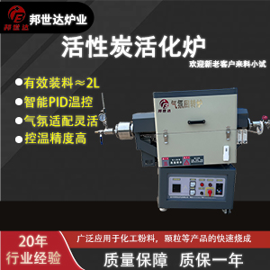 活性炭活化爐 焙燒回轉(zhuǎn)窯 活化焙燒一體化回轉(zhuǎn)爐